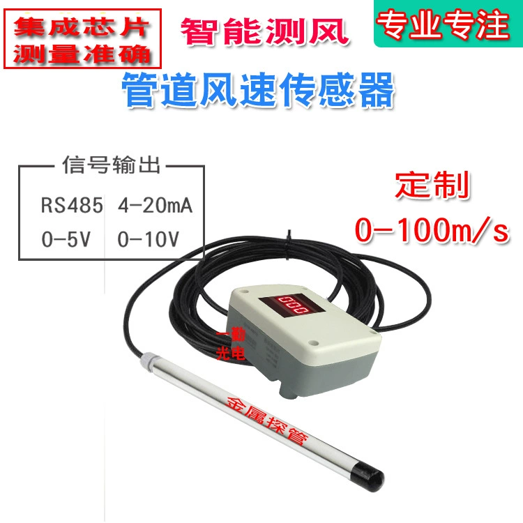Кондиционирование воздуха Датчик скорости ветра завод Гуандун продает цифровой анемометр газовый расходомер расходомер