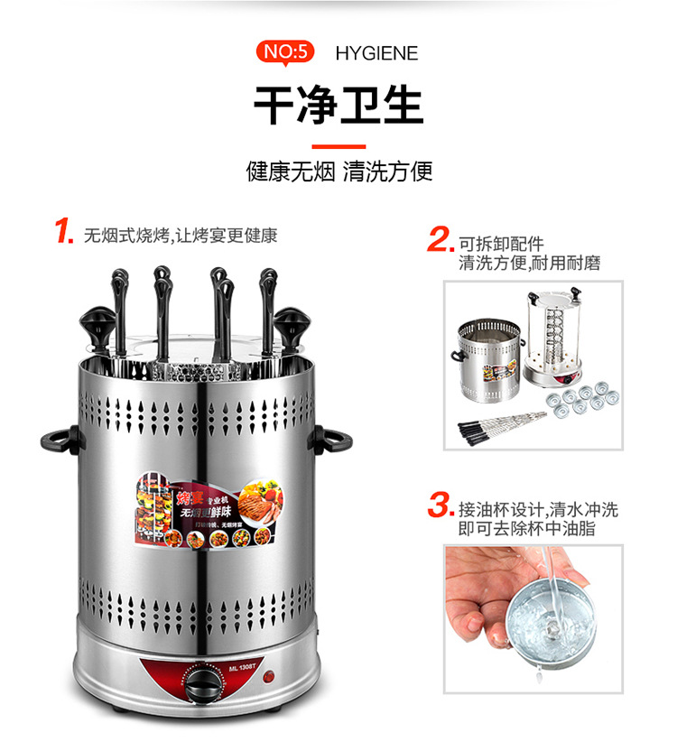 旋转烧烤机ok3_07.jpg