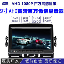 9��AHD܇�d�@ʾ������1024*600�ֱ���1080P��̖��܇��ҕӰ��ϵ�y