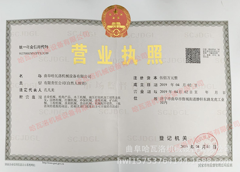 哈瓦洛开松机机械