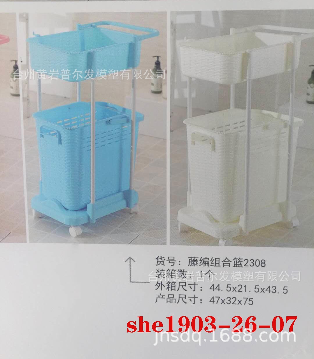 she1903家用藤编收纳置物组合架组合篮二手模具