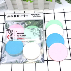 4-piece Powder Puff Sponge Beauty Egg: Dry & Wet Use, BB Cream-Exclusive, Round Air Cushion Makeup Puff—Available Exclusively at the 2-Yuan Store