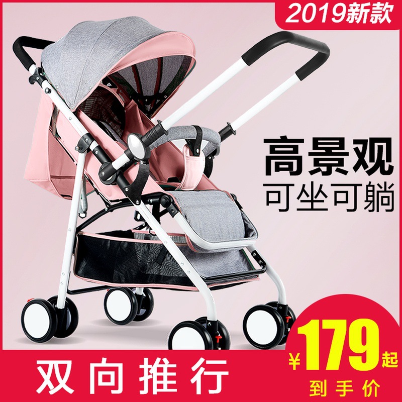 高景观婴儿推车可坐可躺轻便折叠避震宝宝伞车四轮小孩儿童手推车