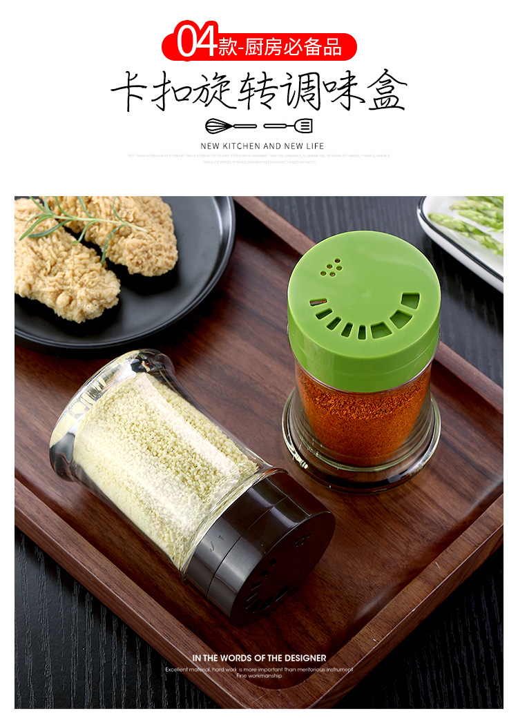 10CC调味罐调料瓶五合一（详情）_12.jpg
