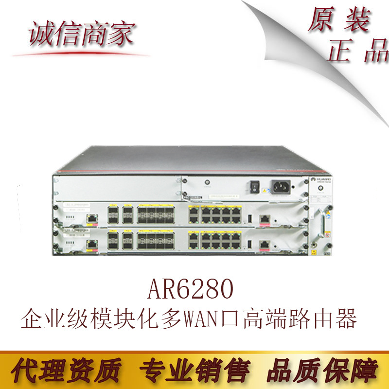 华为AR6280 新一代企业级模块化多WAN口高端路由器