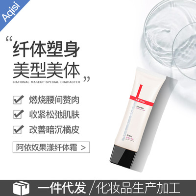 A Qisi Slimming cream Lose one's stomach Shaping Fat Burning Body Improve OEM direct deal