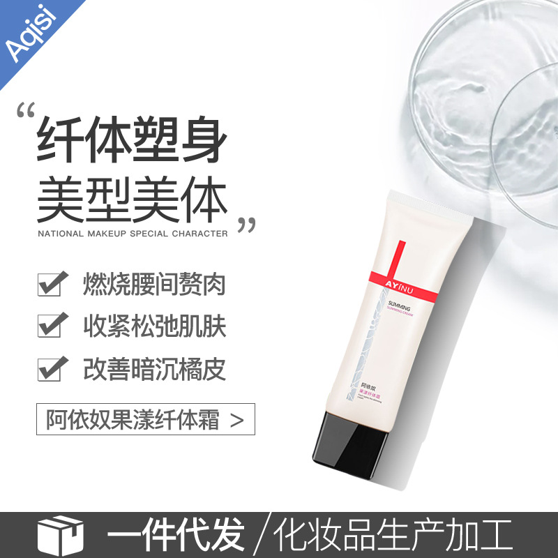 A Qisi Slimming cream Lose one's stomach Shaping Fat Burning Body Improve OEM direct deal