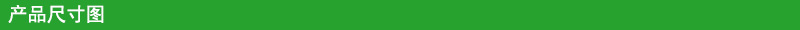 条框1-产品尺寸图.jpg