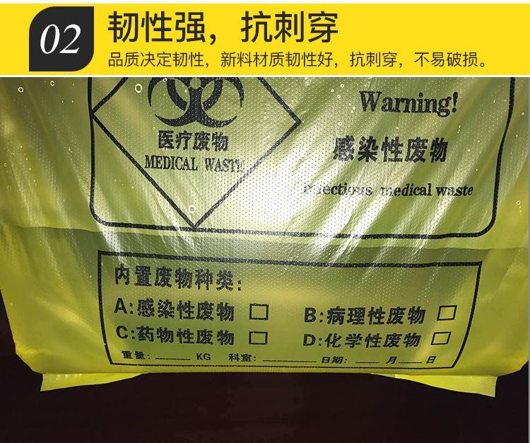 医疗专用垃圾袋-副本_06