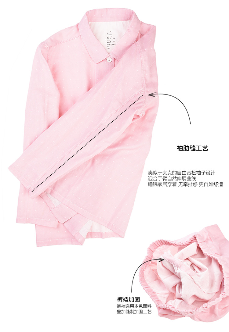 点点棉???无??家居服睡衣