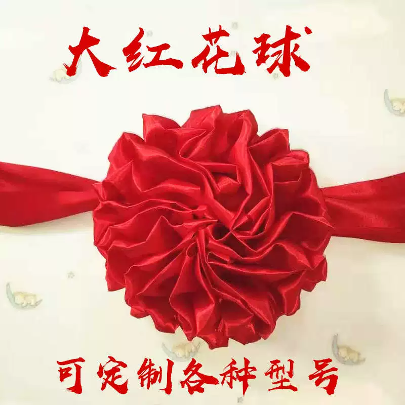 Big red flower ball big red flower silk car driving big safflower commended wedding hydrangea cut ribbon flower ball opening celebration celebration