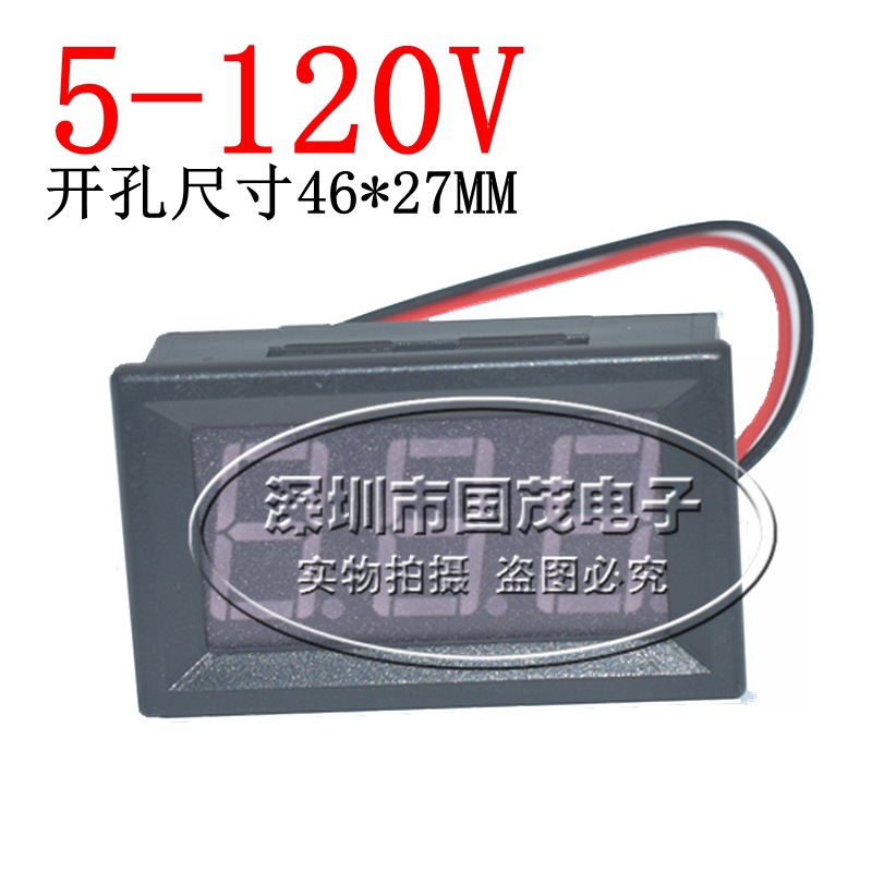 两线DC5V-120V直流数显电压表数字电压表头 电动车表头防反接0.56