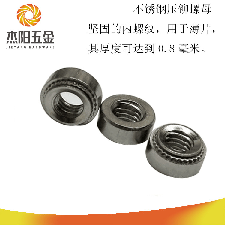 厂家直供 CLS不锈钢压铆螺母PEM标准紧固件M2/M3/M4/M5五金厂螺丝