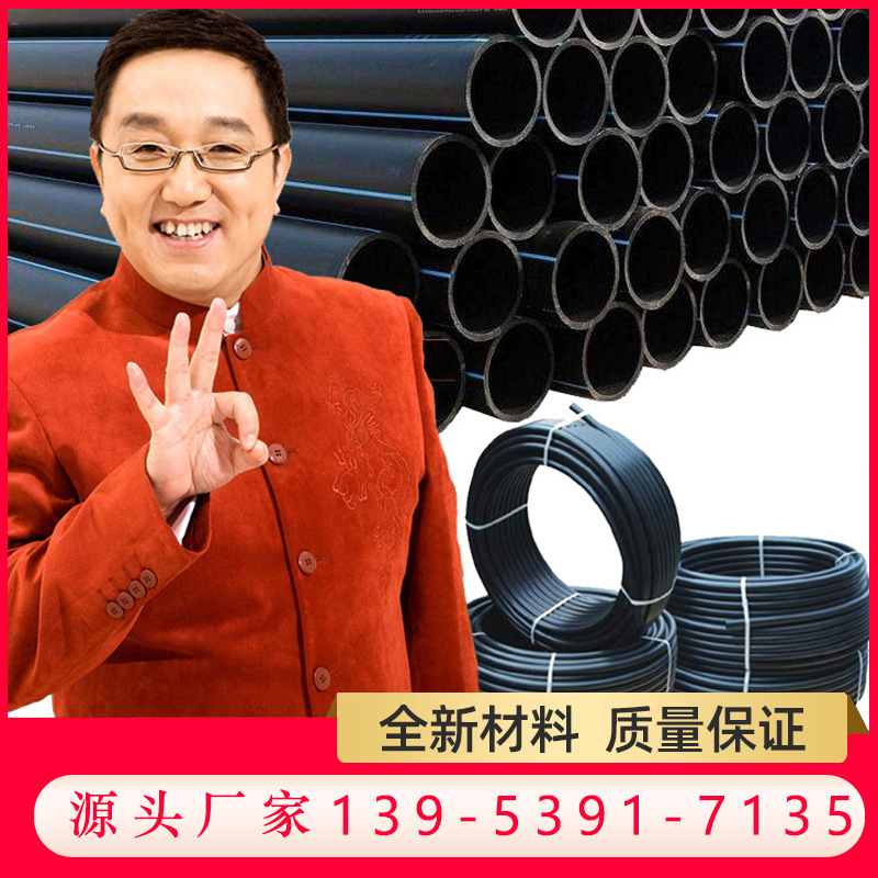 pe管 pe管材 pe管件 315pe管厂家 PE管价格表厂家供应|ms