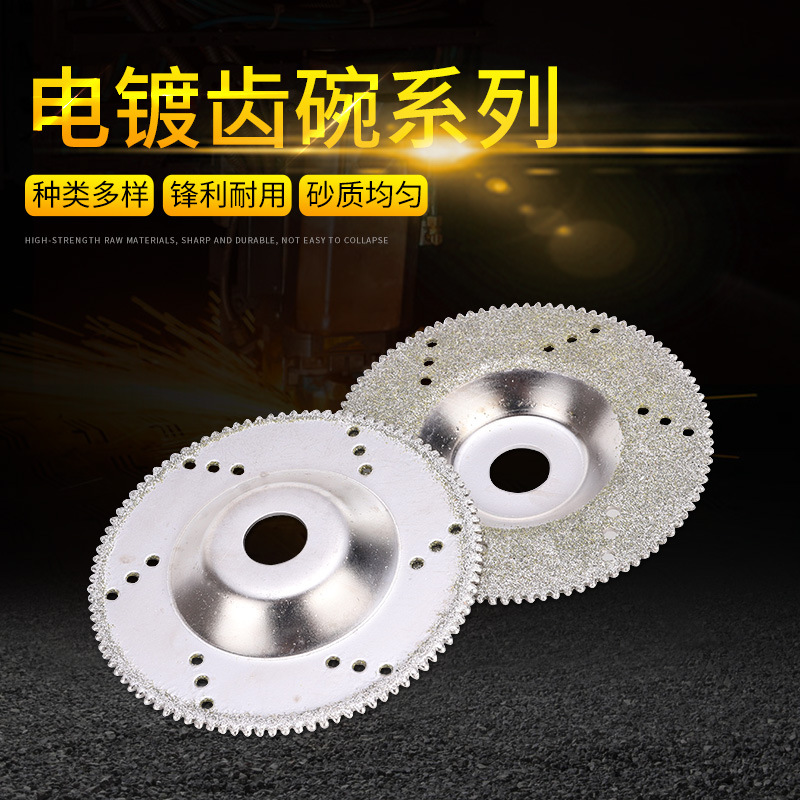 苏南厂家批发 电镀金刚石角磨片 玻璃打磨片 碗磨带孔齿50/60#