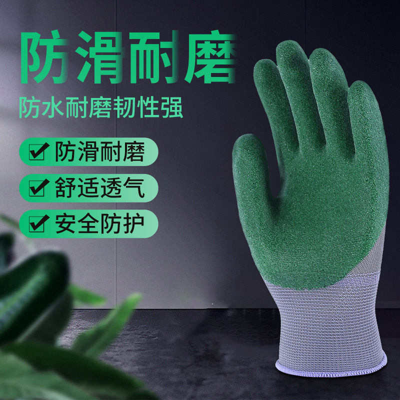 劳保手套乳胶橡胶胶片浸胶棉纱防臭防滑防割耐磨批发防滑耐磨