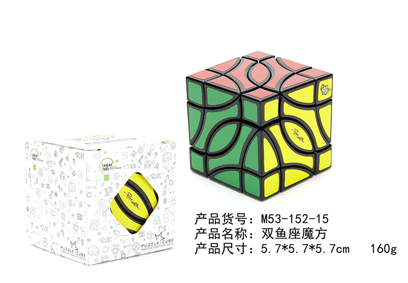 蓝蓝双鱼座魔方 (6).jpg