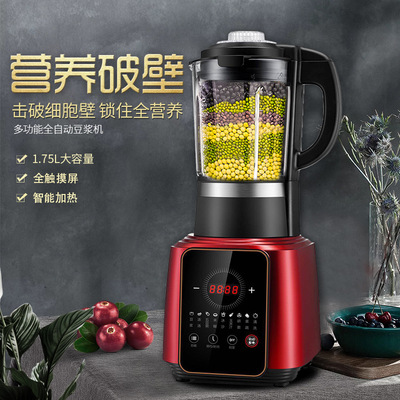加热破壁机 家用多功能豆浆机沙冰机 高档触摸屏高硼硅玻璃杯|ru