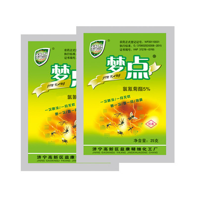 益康梦点蚊蝇药家用苍蝇药可湿性粉剂灭除蚊蝇蝇子药批发定制