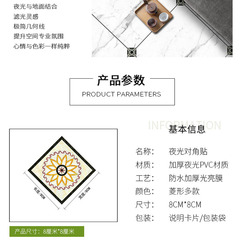 發光貼紙跨境創意夜光貼紙pvc客廳牆貼地面裝飾地板貼瓷磚對角貼