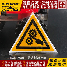 �O���X݆�A�ְ�ȫ���R������־�ʾ��־������25mm�����zROL-K021