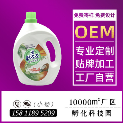 ZB洗衣液2kg 婴儿洗衣液oem 广州洗衣液厂家直营 接贴牌代加工