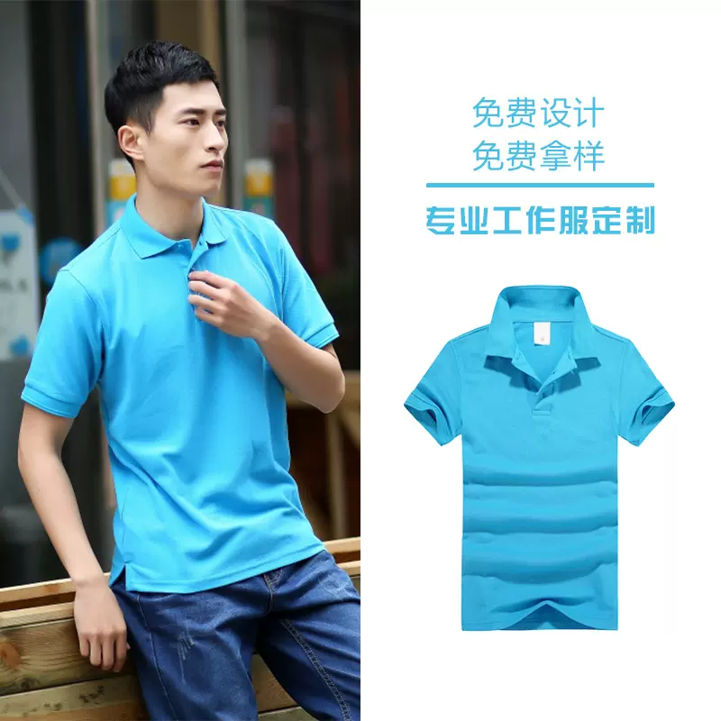 耐磨涤棉短袖工作服定制厂服工服定做logo刺绣文化衫广告衫印花