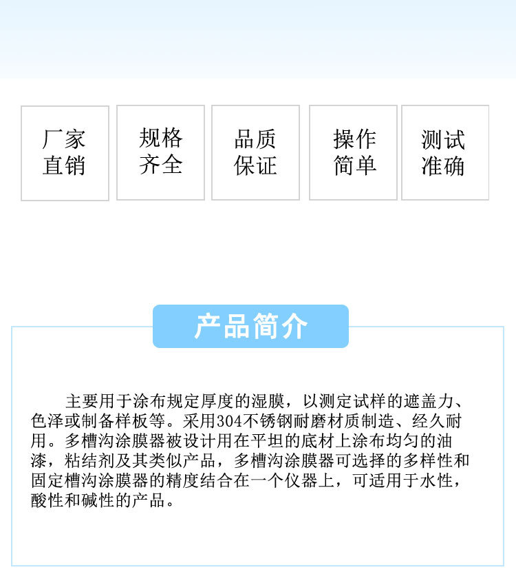 制备器详情模板_02