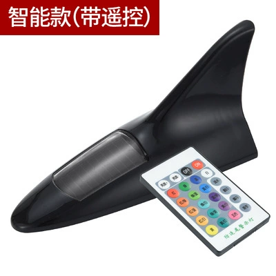 Car solar shark fin antenna decoration anti-rear collision roof tail 13LED with remote control warning flash light (vehicle antenna) - shark-fin-13-lamp-with-remote-control-black