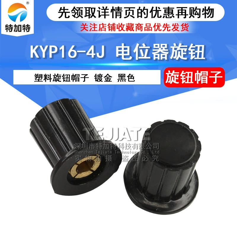 WXD3-13-2W Ручка крышки потенциометра с медным сердечником, черная крышка потенциометра KYP16-16-4J внутреннее отверстие 4 мм