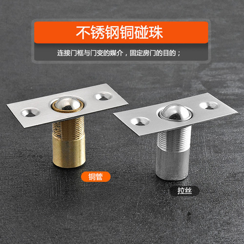 弹簧门碰闭门吸不锈钢可调节门碰珠隐藏式门顶珠门卡珠碰珠锁批发