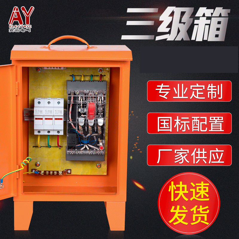 工地三级箱380V临时配电箱工地配电箱手提移动箱15KW三级配电箱