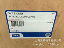 SKF轴承 SKF 24172ECCK30J/C3W33 水泥厂专用 矿山机械专用 正品