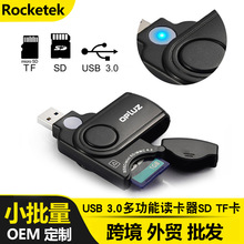 廠家USB 3.0 多功能2合1讀卡器適配器 SD/TF 內存卡電腦配件 批發