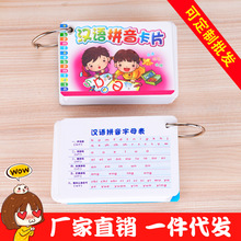 国际音标卡片 幼儿学习卡片 汉语拼音卡片 乘法卡片 教师教学专用
