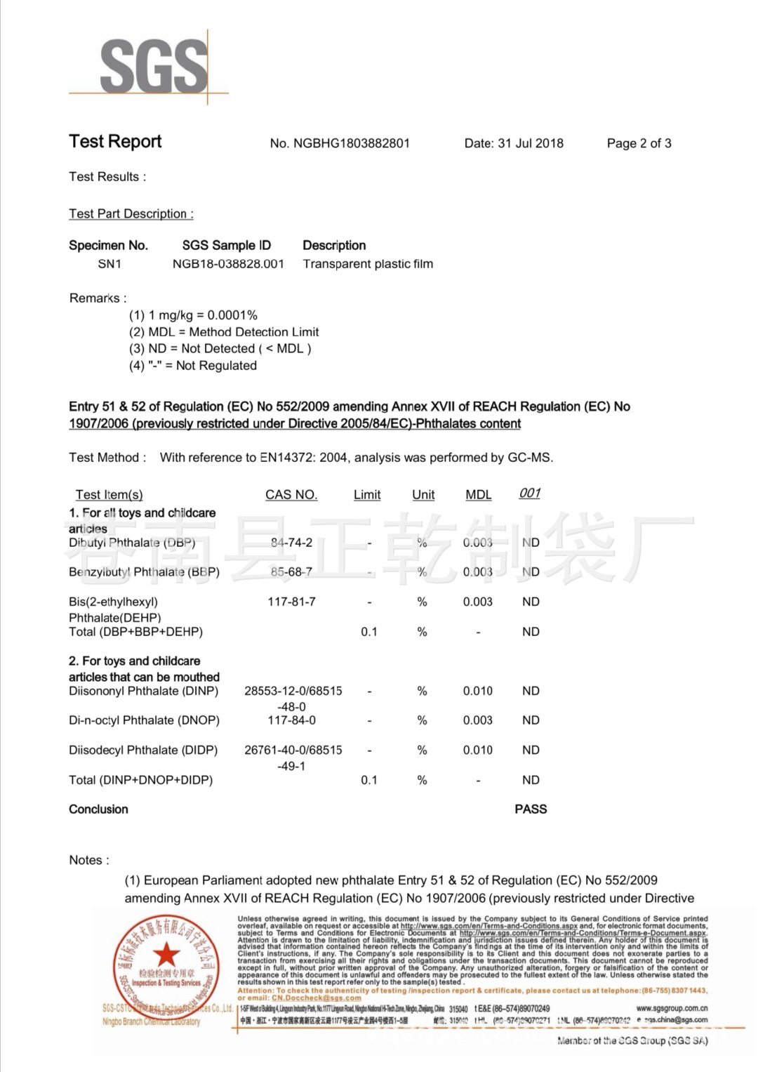 PVC膜新欧标环保认证002