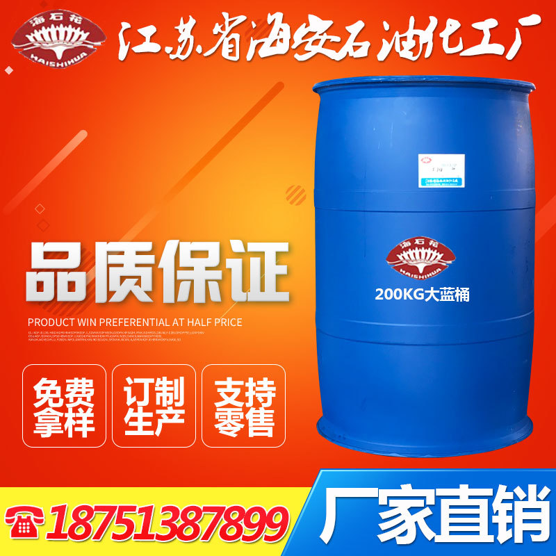 厂家供应 二辛基磺化琥珀酸钠/润湿剂OT/cas：577-11-7
