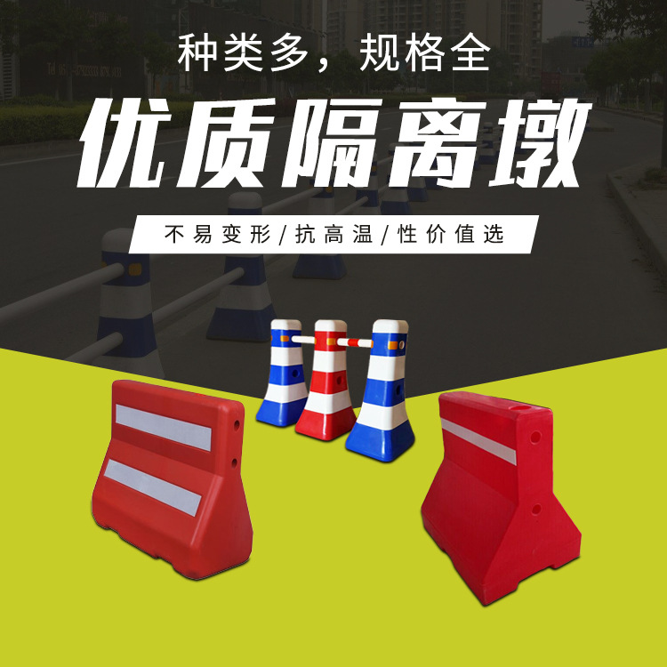 厂家直销 塑料蘑菇桶 滚塑隔离墩 高速公路交通道路分流防撞墩