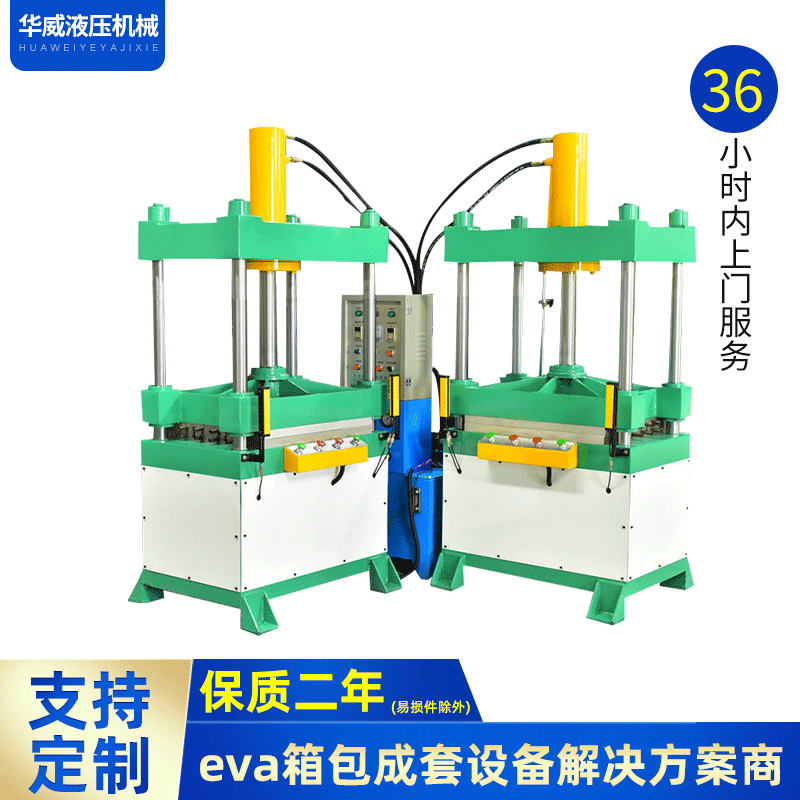厂家供应动漫书包定型机 eva冷热压成型贴合eva热压成型机
