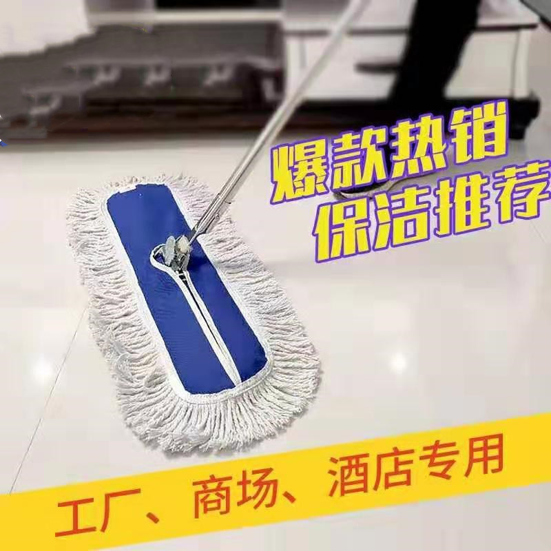 Flat Mop Dust Pusher 6090 Mop with Long Cotton Line for Industrial Use, Hotel, Large Area Cleaning, Household Cleaning Supplies, Dust Removal and Floor Wiping Flat Mop Dust Pusher 6090 Mop with Long Cotton Line for Industrial Use, Hotel, Large Area Cleaning, Household Cleaning Supplies, Dust Removal and Floor Wiping