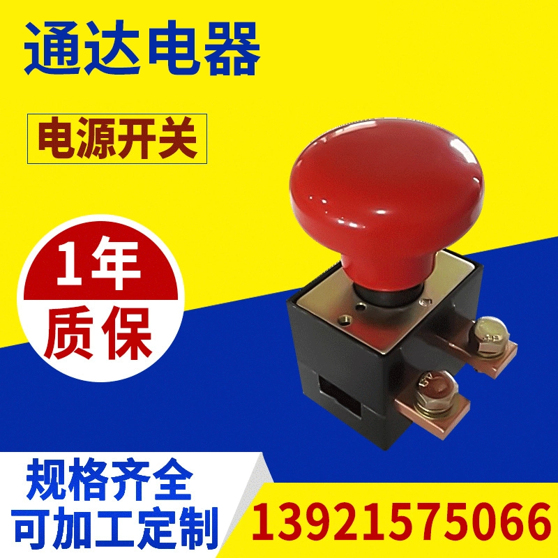 [Переключатель аварийной остановки] ZDK-200 Производители аварийной кнопки переключателя защиты питания поставляют переключатель аварийной остановки