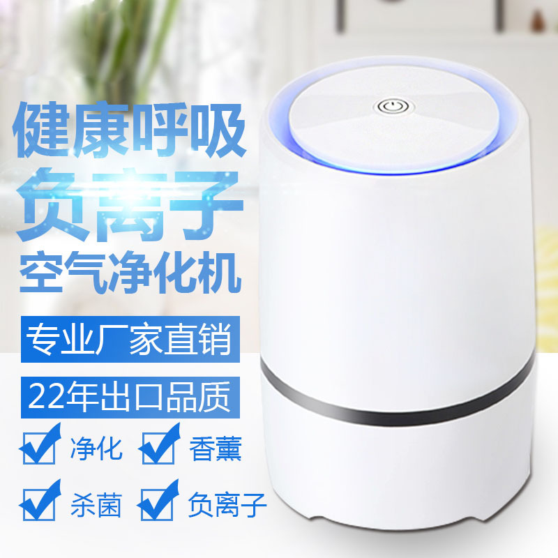跨境小型空氣淨化器 辦公家用USB桌面台式淨化器負離子空氣清新機