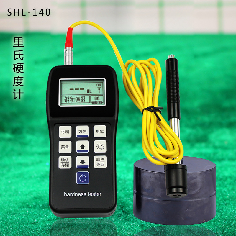 硬度计 便携式里氏硬度计 SHL-140 手持硬度计