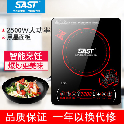 SHENKE ELECTROMAGNETIC FURNACE 2500W touch intelligence Stir Shaped Raging fire multi-function Hot Pot energy conservation