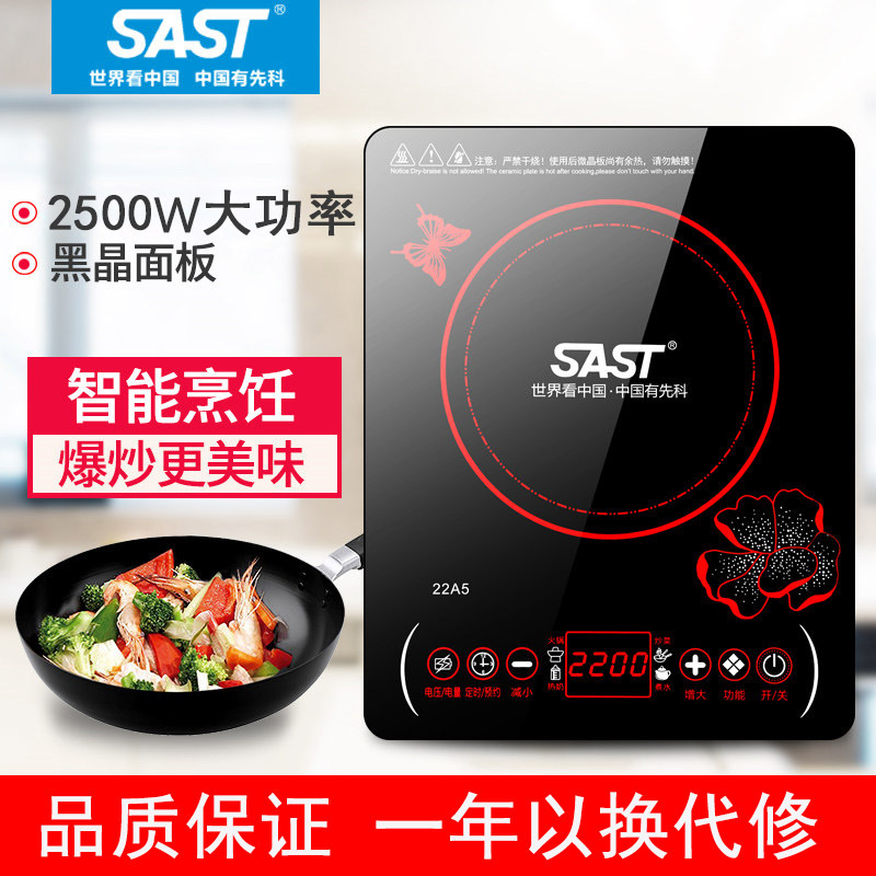 SHENKE ELECTROMAGNETIC FURNACE 2500W touch intelligence Stir Shaped Raging fire multi-function Hot Pot energy conservation