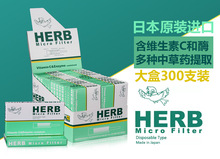 HERB过滤烟嘴过滤器绿鸟烟嘴绿小鸟烟嘴日本原装包邮过滤嘴一次性