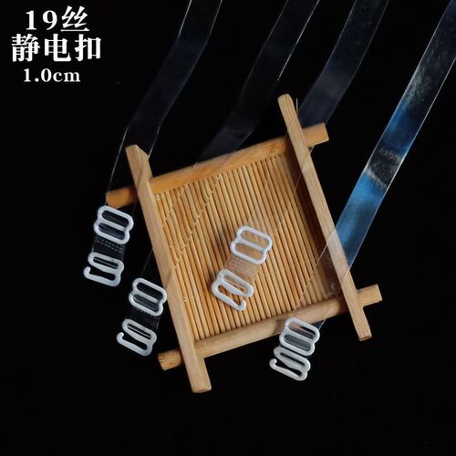 Transparent shoulder straps 1cm electrostatic buckle women's seamless bra invisible suspenders underwear shoulder straps bra strap paper card