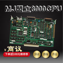 盟立MIRLE注塑机电路板8000C电脑CPU板/00404/80412/台中精机