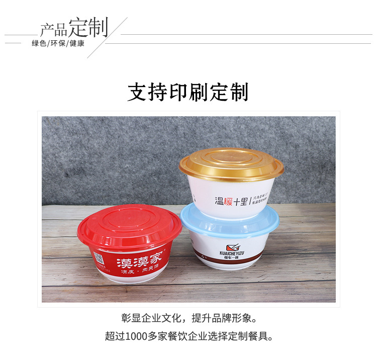 防漏打包碗定制logo