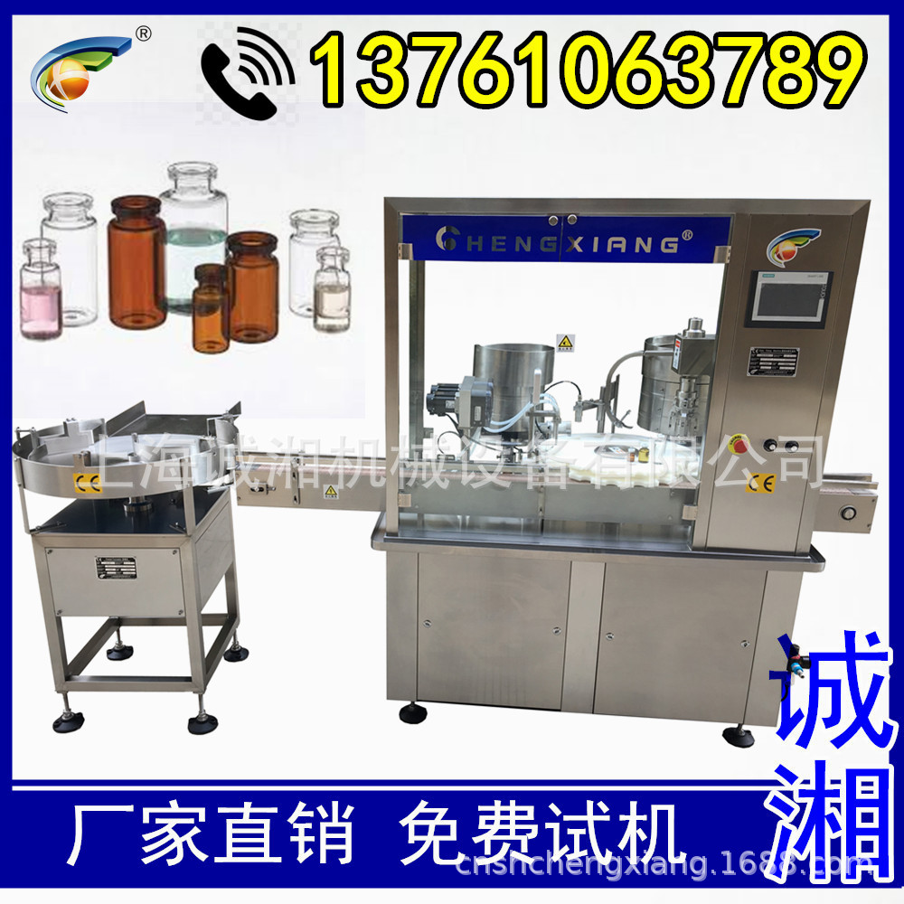 #全自动口服液灌装机 液体酒精灌装机 西林瓶灌装设备